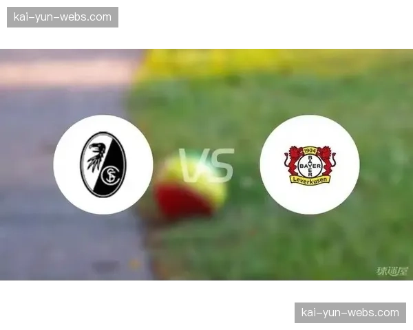 述评：战术博弈的胜利，弗赖堡凭借严谨纪律从安联球场带走一分